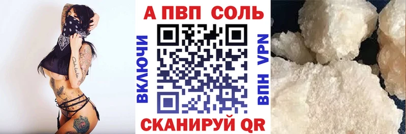 Альфа ПВП мука  купить наркотик  МЕГА рабочий сайт  Городище 