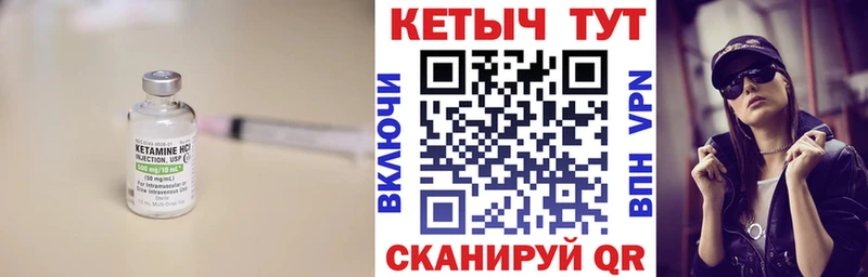 КЕТАМИН VHQ  купить наркотик  Городище 