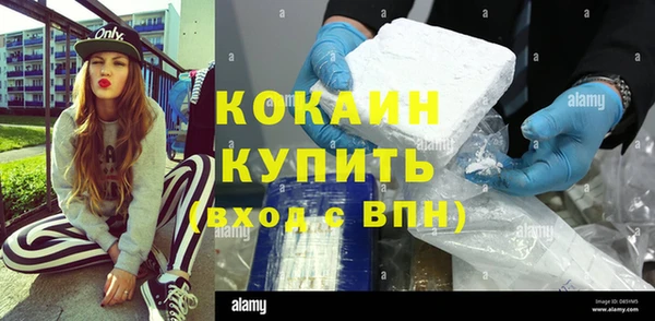 кокаин премиум Балабаново