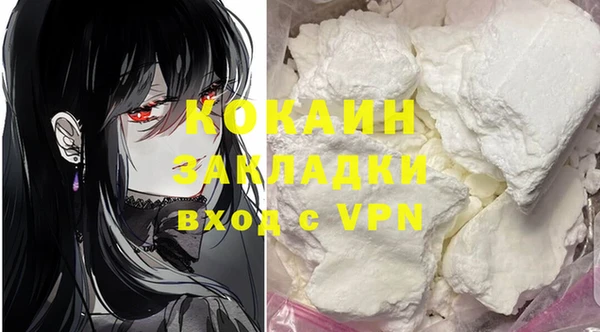 кокаин премиум Балабаново