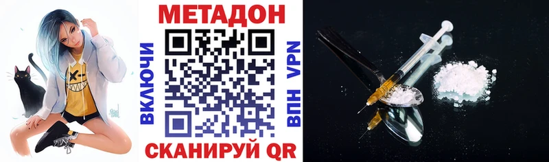 МЕТАДОН VHQ  наркотики  Городище 