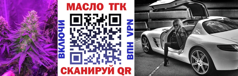 ТГК гашишное масло  что такое   Городище 